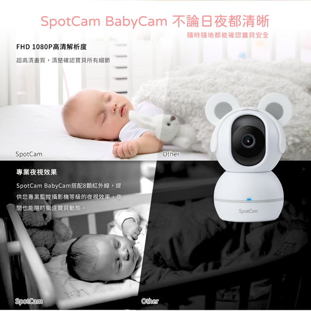 SpotCam BabyCam 寶寶攝影機可旋轉 1080P 自動追蹤 AI智慧 iFi 網路攝影機 育兒 口鼻偵測-細節圖5