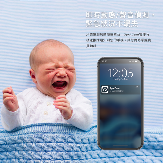 SpotCam BabyCam 寶寶攝影機可旋轉 1080P 自動追蹤 AI智慧 iFi 網路攝影機 育兒 口鼻偵測-細節圖7