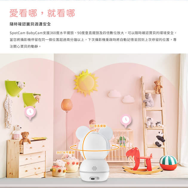 SpotCam BabyCam 寶寶攝影機可旋轉 1080P 自動追蹤 AI智慧 iFi 網路攝影機 育兒 口鼻偵測-細節圖8