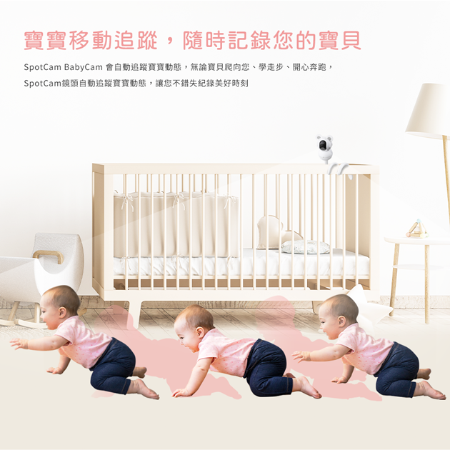 SpotCam BabyCam 寶寶攝影機可旋轉 1080P 自動追蹤 AI智慧 iFi 網路攝影機 育兒 口鼻偵測-細節圖9