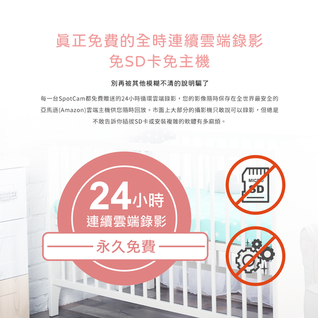 SpotCam BabyCam 寶寶攝影機可旋轉 1080P 自動追蹤 AI智慧 iFi 網路攝影機 育兒 口鼻偵測-細節圖10