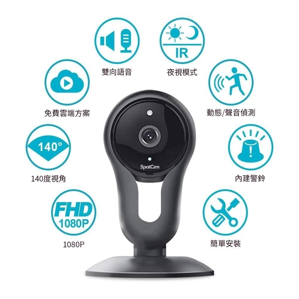 SpotCam FHD 2 監控攝影機 視訊攝影機 網路攝影機 高清家用監視器 無線監視器 wifi 監視器 遠端監視器-細節圖3