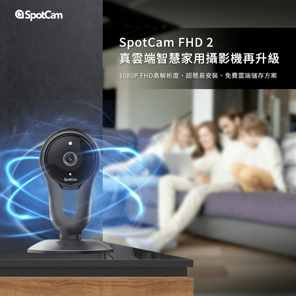 SpotCam FHD 2 監控攝影機 視訊攝影機 網路攝影機 高清家用監視器 無線監視器 wifi 監視器 遠端監視器-細節圖6