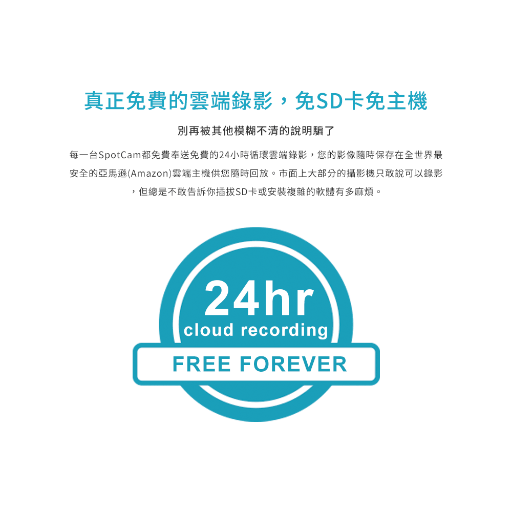 SpotCam FHD 2 監控攝影機 視訊攝影機 網路攝影機 高清家用監視器 無線監視器 wifi 監視器 遠端監視器-細節圖8