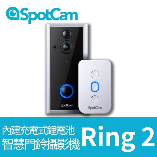 SpotCam Ring 2 智慧門鈴 超廣角180度 遠端監控 動態偵測 免插電 門鈴攝影機 視訊監視器 視訊門鈴