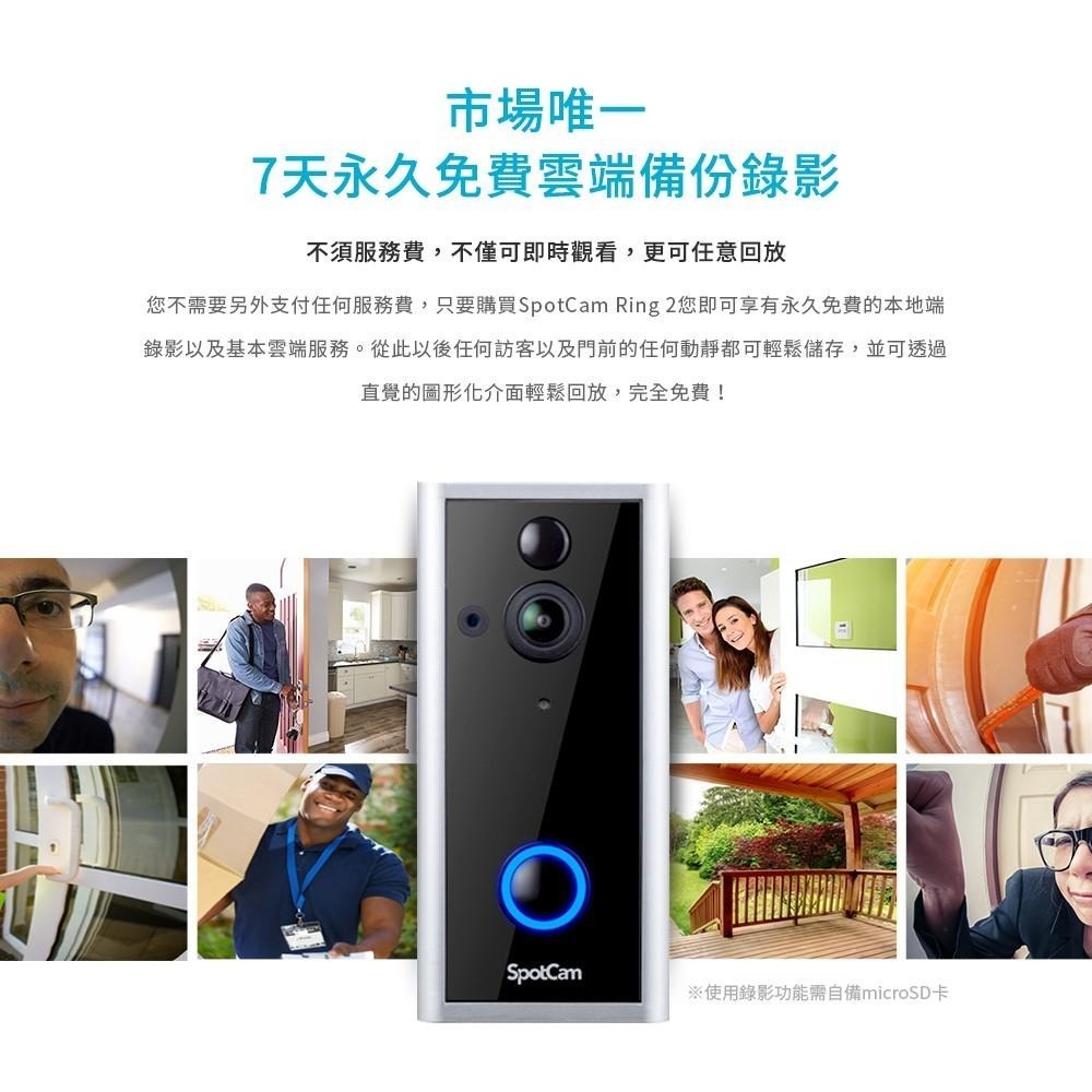 SpotCam Ring 2 智慧門鈴 超廣角180度 遠端監控 動態偵測 免插電 門鈴攝影機 視訊監視器 視訊門鈴-細節圖9
