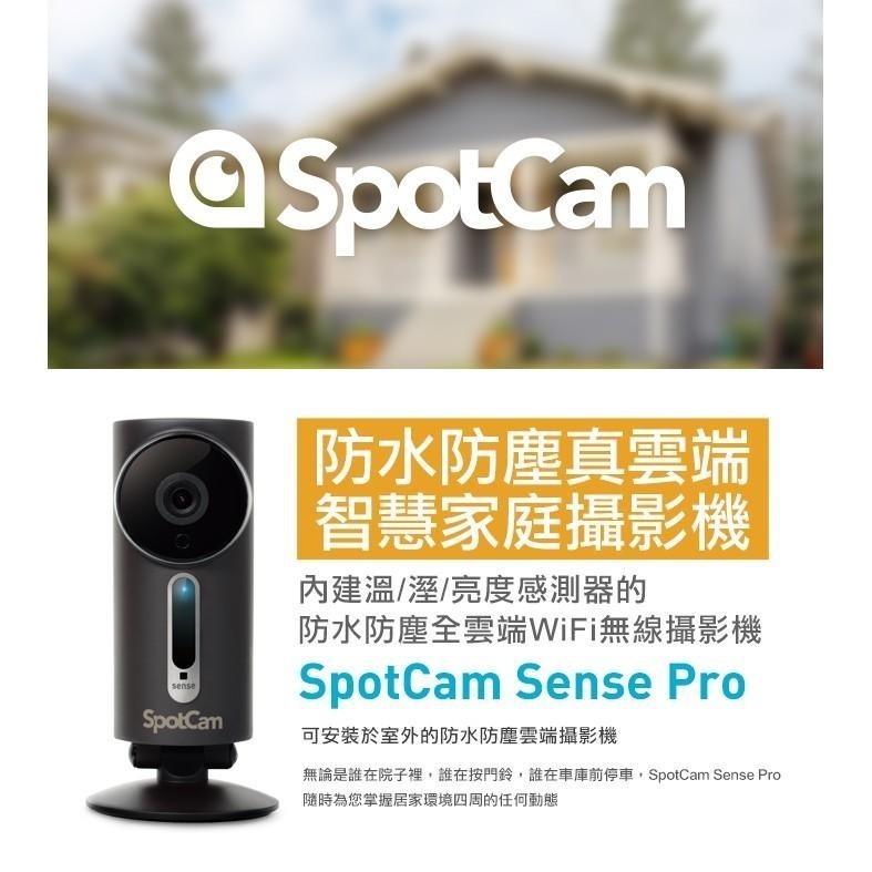 SpotCam Sense Pro 防水高清1080P 溫/濕/亮無線WiFi網路攝影機 遠端監控 視訊監控 APP-細節圖3