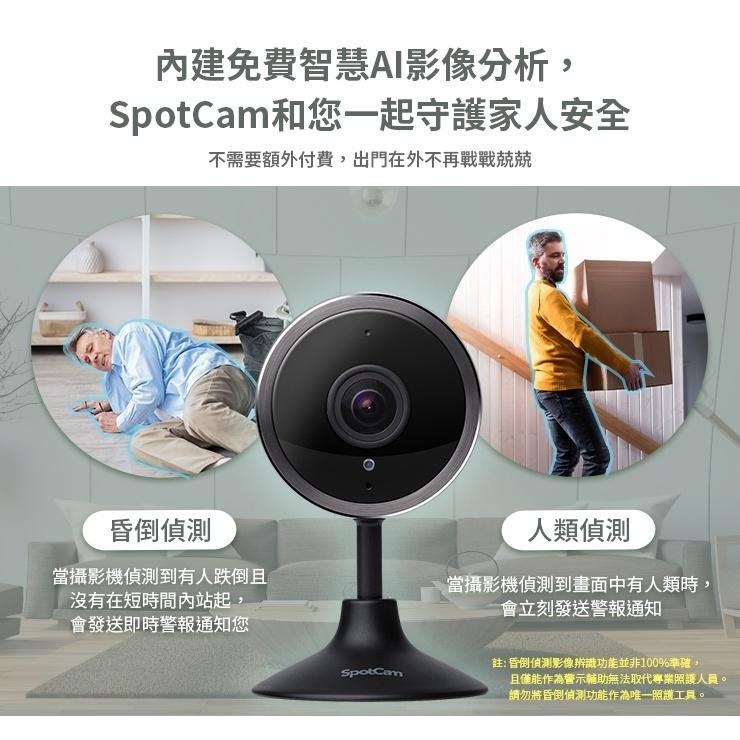 SpotCam Pano 2 全景監視器 昏倒偵測 無線監視器 監視器 wifi 家用監視器 無線攝影機 攝影機監視器-細節圖7