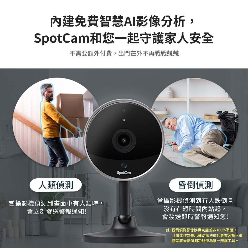 SpotCam Pano 3 全景180度超廣角雙頻雲端監視攝影機 數位放大追蹤 台灣晶片 台灣雲端 台灣製造-細節圖3