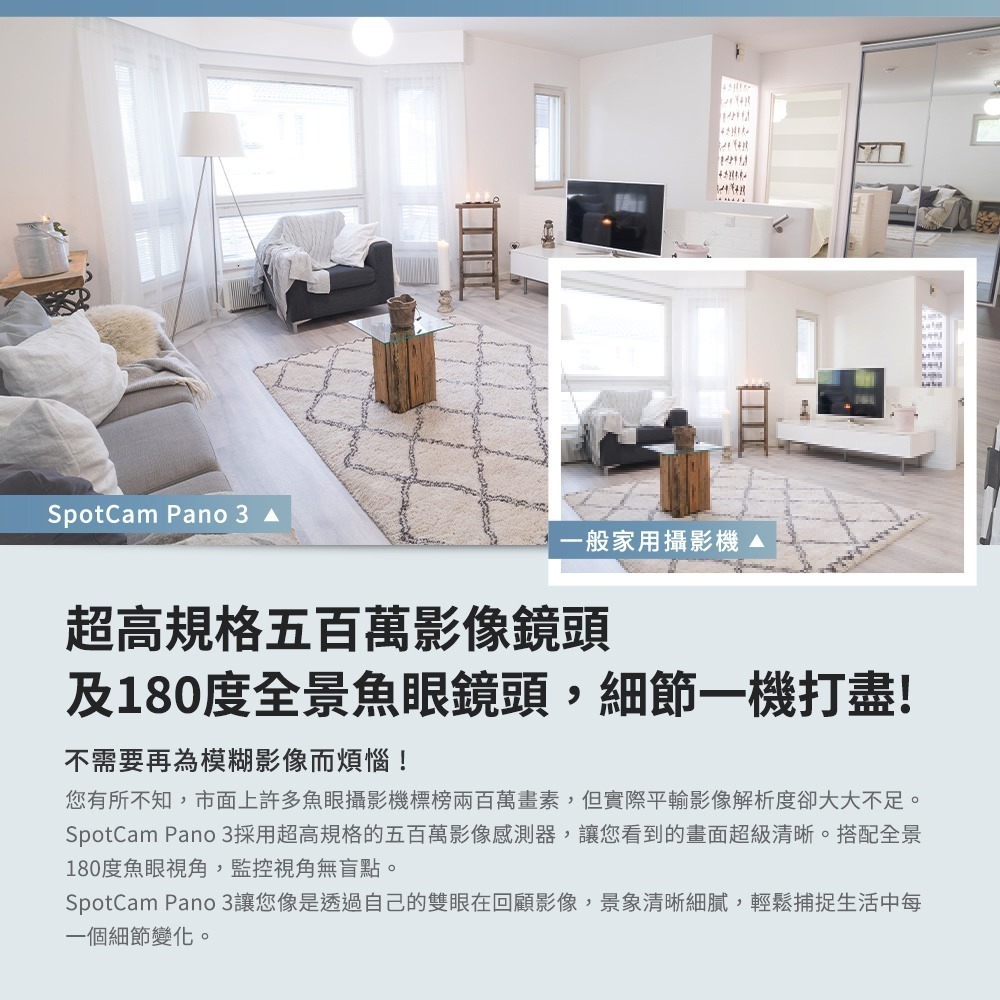 SpotCam Pano 3 全景180度超廣角雙頻雲端監視攝影機 數位放大追蹤 台灣晶片 台灣雲端 台灣製造-細節圖5
