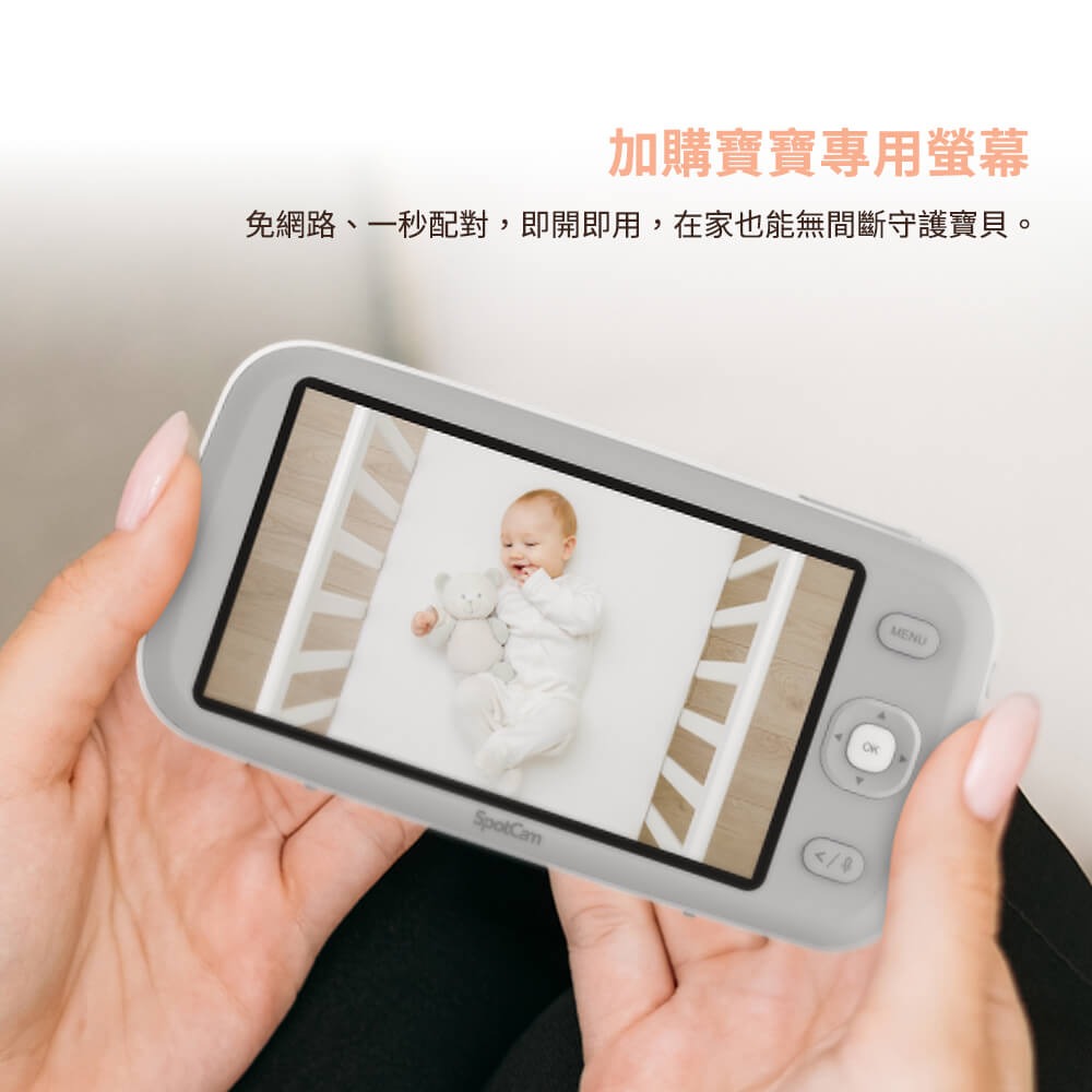SpotCam BabyCam Pro + 一年期AI照護組 2K 寶寶攝影機 口鼻偵測 哭聲偵測 危險區域-細節圖9