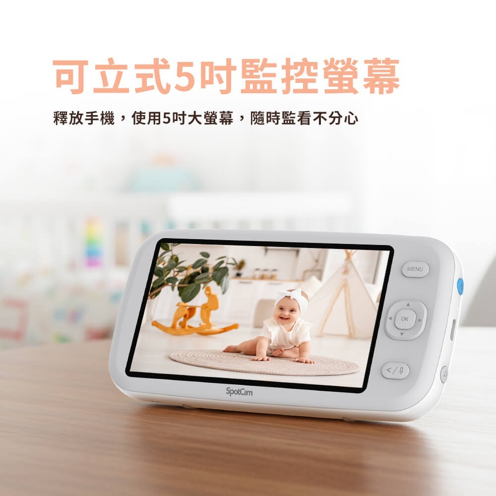SpotCam BabyCam Pro Monitor 智慧寶寶監視器專用5吋螢幕/720P/VOX喚醒/雙向語音-細節圖2