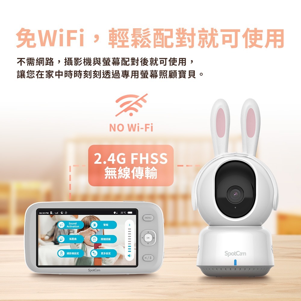 SpotCam BabyCam Pro Monitor 智慧寶寶監視器專用5吋螢幕/720P/VOX喚醒/雙向語音-細節圖5
