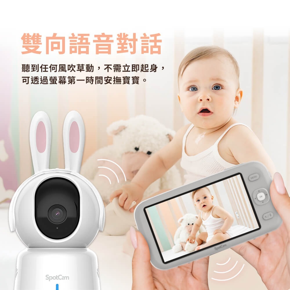SpotCam BabyCam Pro Monitor 智慧寶寶監視器專用5吋螢幕/720P/VOX喚醒/雙向語音-細節圖6