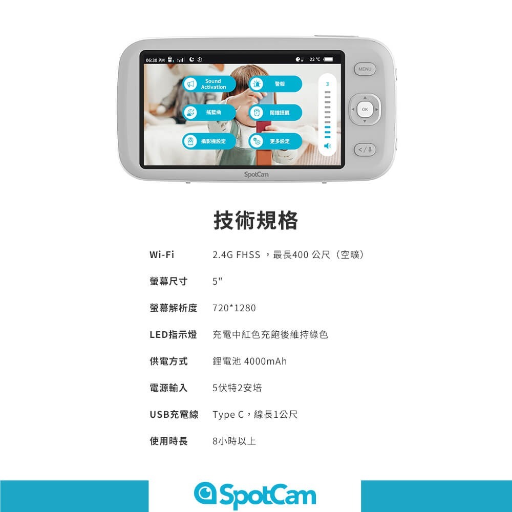 SpotCam BabyCam Pro Monitor 智慧寶寶監視器專用5吋螢幕/720P/VOX喚醒/雙向語音-細節圖7