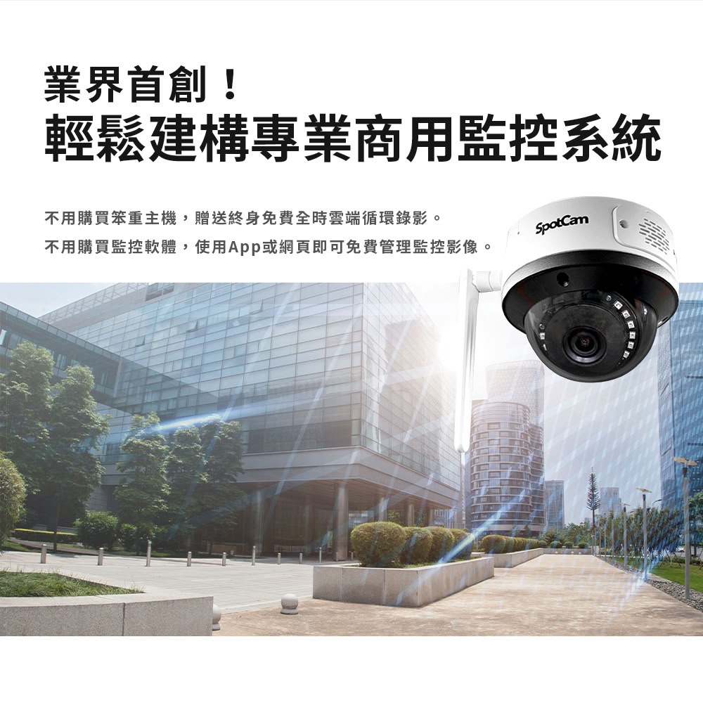 SpotCam MD1 高清2K防水IP66防暴IP10網路攝影機 台灣製造 台灣品牌 台灣雲端-細節圖5