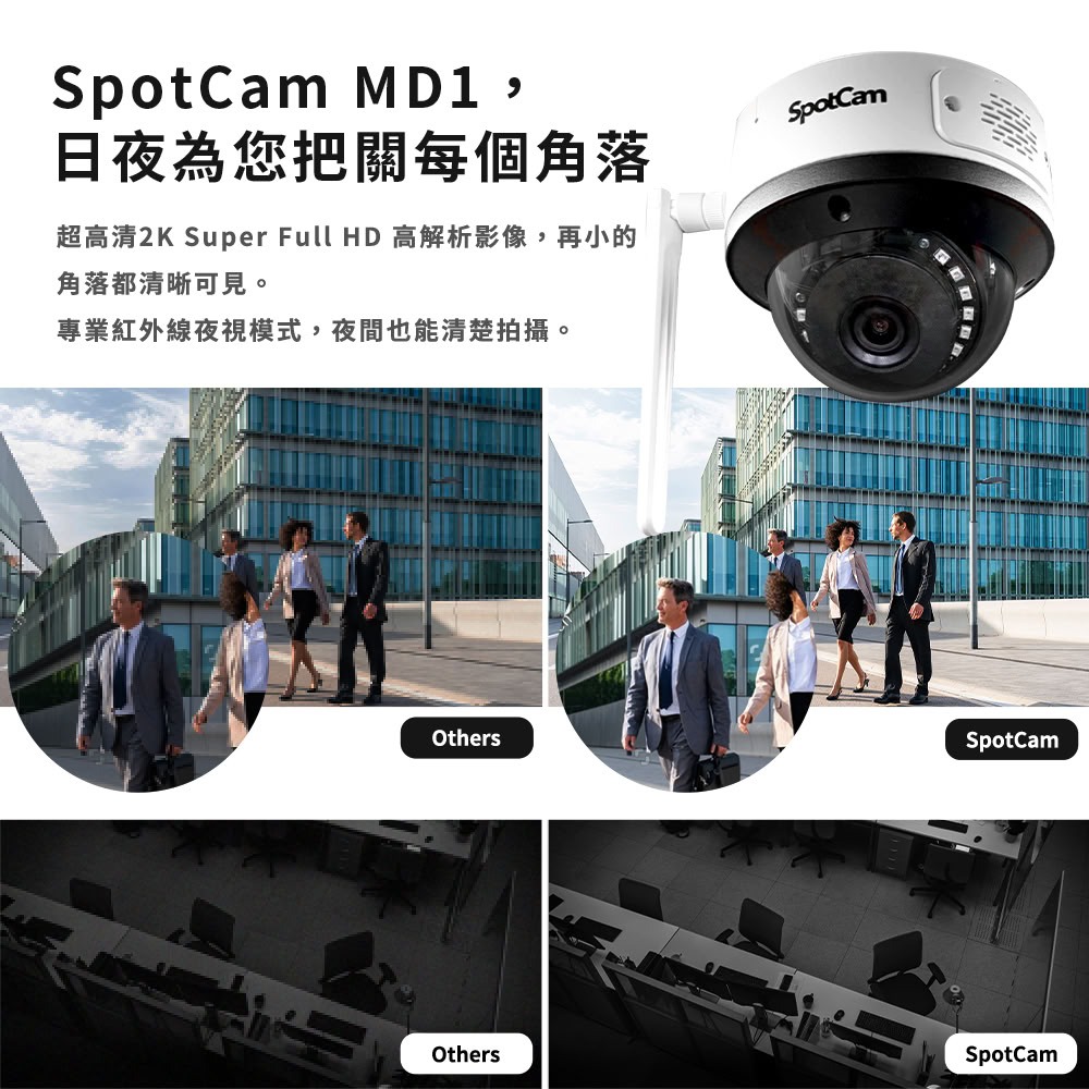 SpotCam MD1 高清2K防水IP66防暴IP10網路攝影機 台灣製造 台灣品牌 台灣雲端-細節圖7