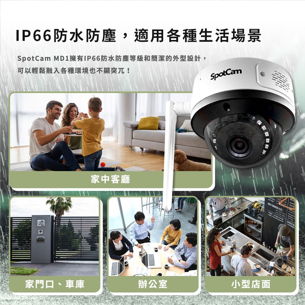 SpotCam MD1 高清2K防水IP66防暴IP10網路攝影機 台灣製造 台灣品牌 台灣雲端-細節圖8