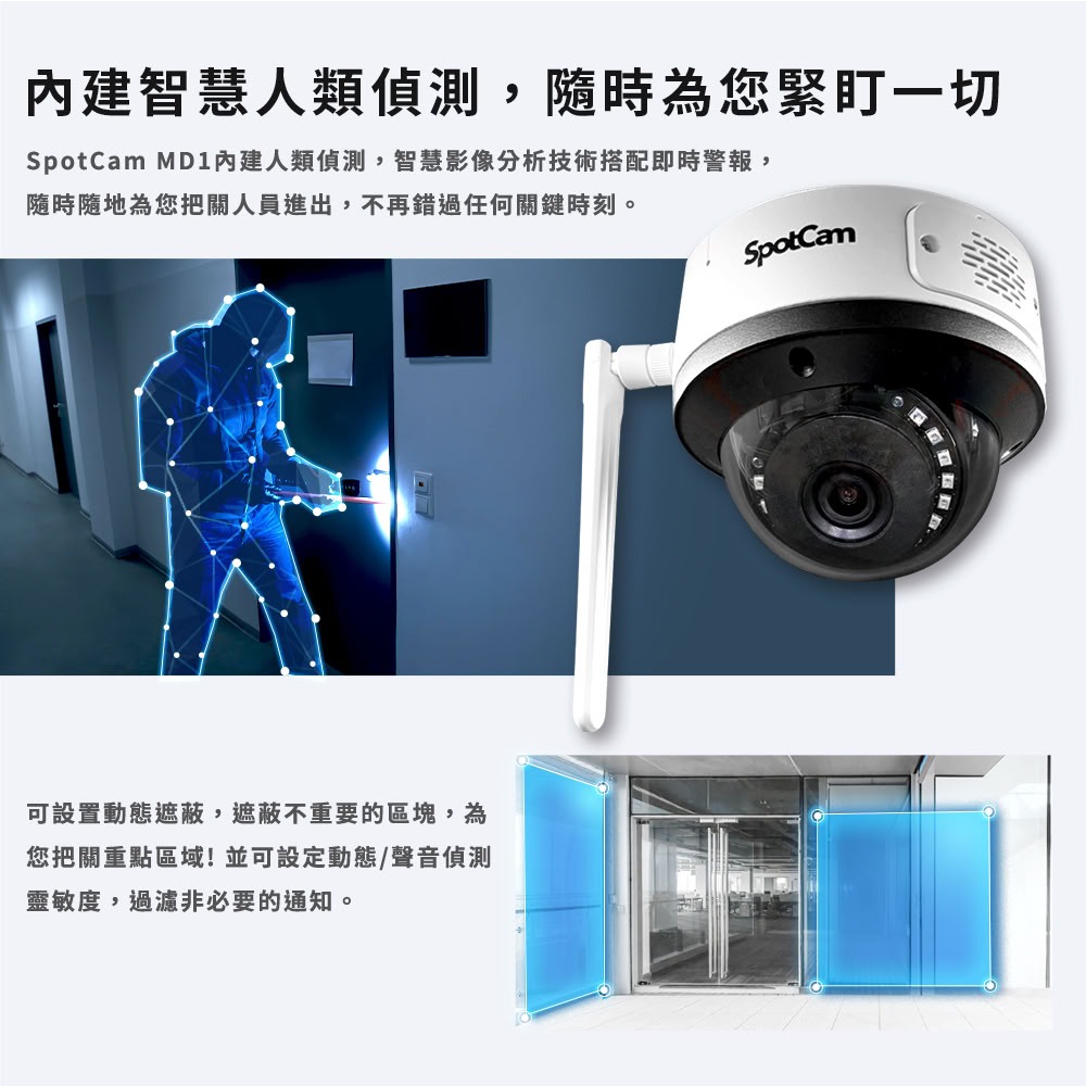 SpotCam MD1 高清2K防水IP66防暴IP10網路攝影機 台灣製造 台灣品牌 台灣雲端-細節圖10