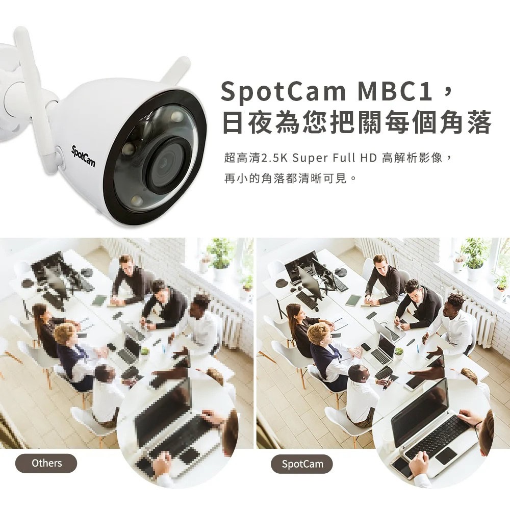 SpotCam MBC1 超高清2.5K防水防塵全彩夜視雙頻雲端監控攝影機 台灣品牌 台灣製造 台灣雲端-細節圖9