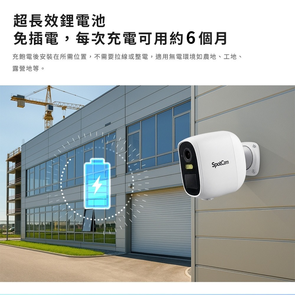 SpotCam Solo 3 全無線免佈線防水IP66台灣雲端監控攝影機 台灣品牌 台灣研發 台灣製造 台灣雲端-細節圖6