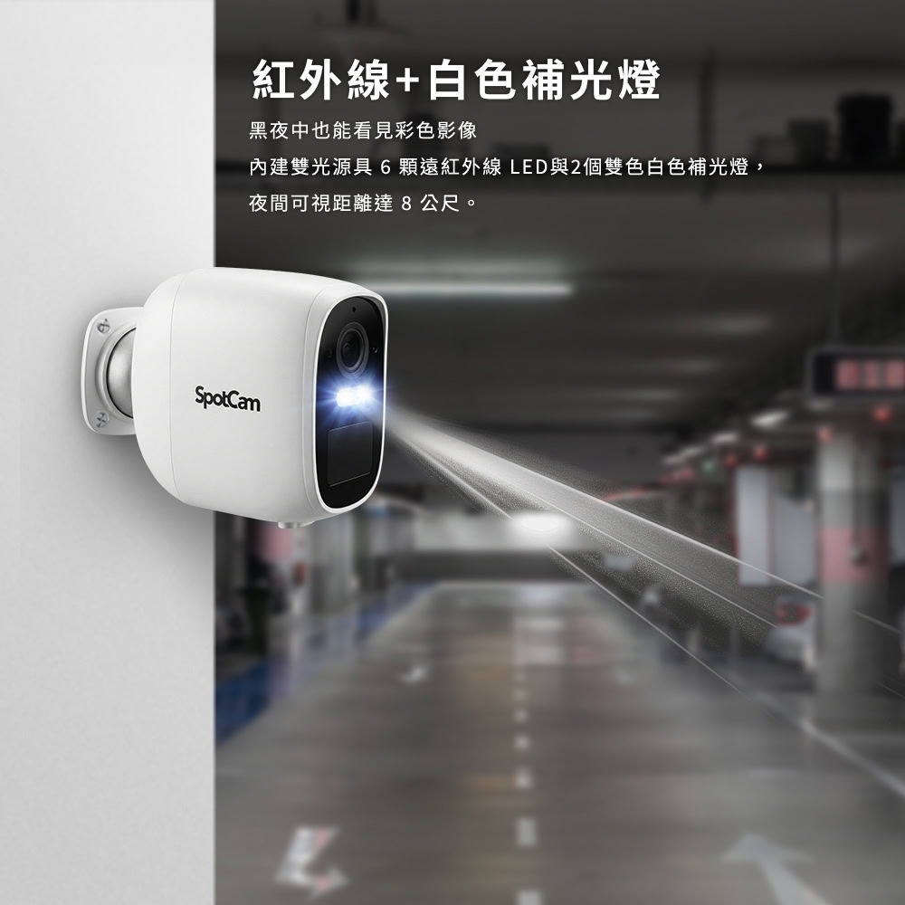 SpotCam Solo 3 全無線免佈線防水IP66台灣雲端監控攝影機 台灣品牌 台灣研發 台灣製造 台灣雲端-細節圖5