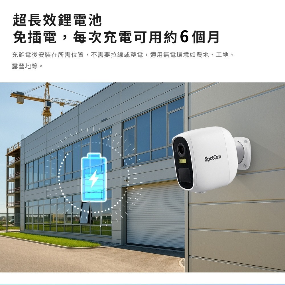 SpotCam Solo 3 全無線免佈線防水IP66台灣雲端監控攝影機 台灣品牌 台灣研發 台灣製造 台灣雲端-細節圖6