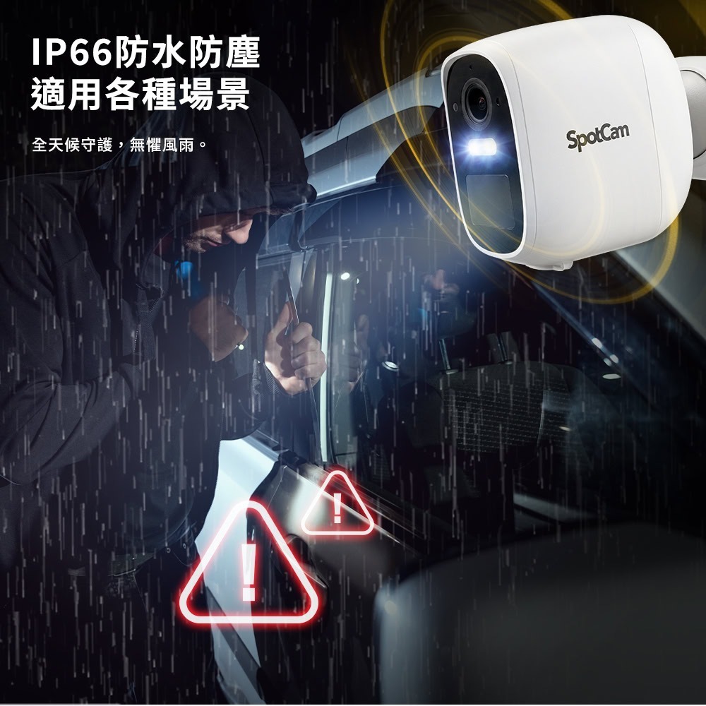SpotCam Solo 3 全無線免佈線防水IP66台灣雲端監控攝影機 台灣品牌 台灣研發 台灣製造 台灣雲端-細節圖9