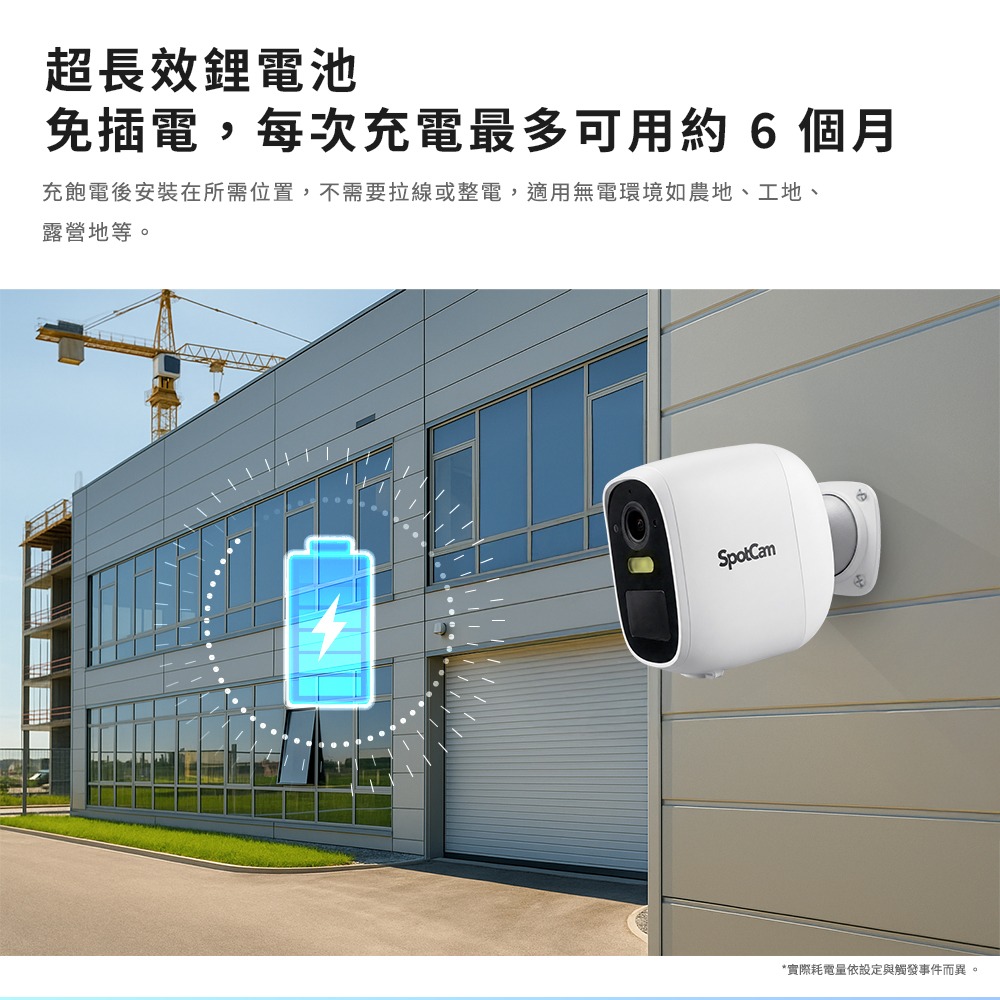 SpotCam Solo 3 全無線免佈線防水IP66台灣雲端監控攝影機 台灣品牌 台灣研發 台灣製造 台灣雲端-細節圖9