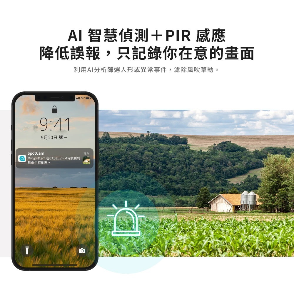 SpotCam Solo Eco 全無線防水IP66太陽能板監控攝影機 台灣品牌 台灣研發 台灣製造 台灣雲端-細節圖7