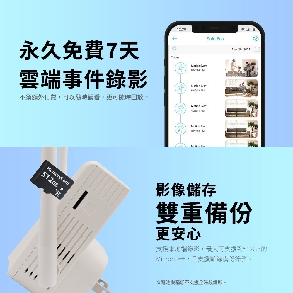 SpotCam Solo Eco 全無線防水IP66太陽能板監控攝影機 台灣品牌 台灣研發 台灣製造 台灣雲端-細節圖6