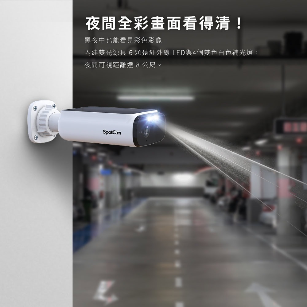 SpotCam Solo Eco 全無線防水IP66太陽能板監控攝影機 台灣品牌 台灣研發 台灣製造 台灣雲端-細節圖5