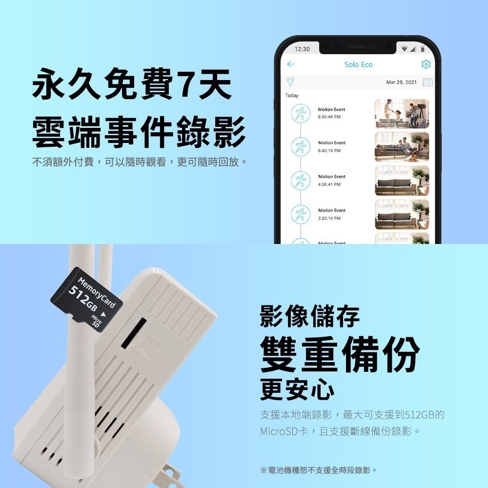 SpotCam Solo Eco 全無線防水IP66太陽能板監控攝影機 台灣品牌 台灣研發 台灣製造 台灣雲端-細節圖6