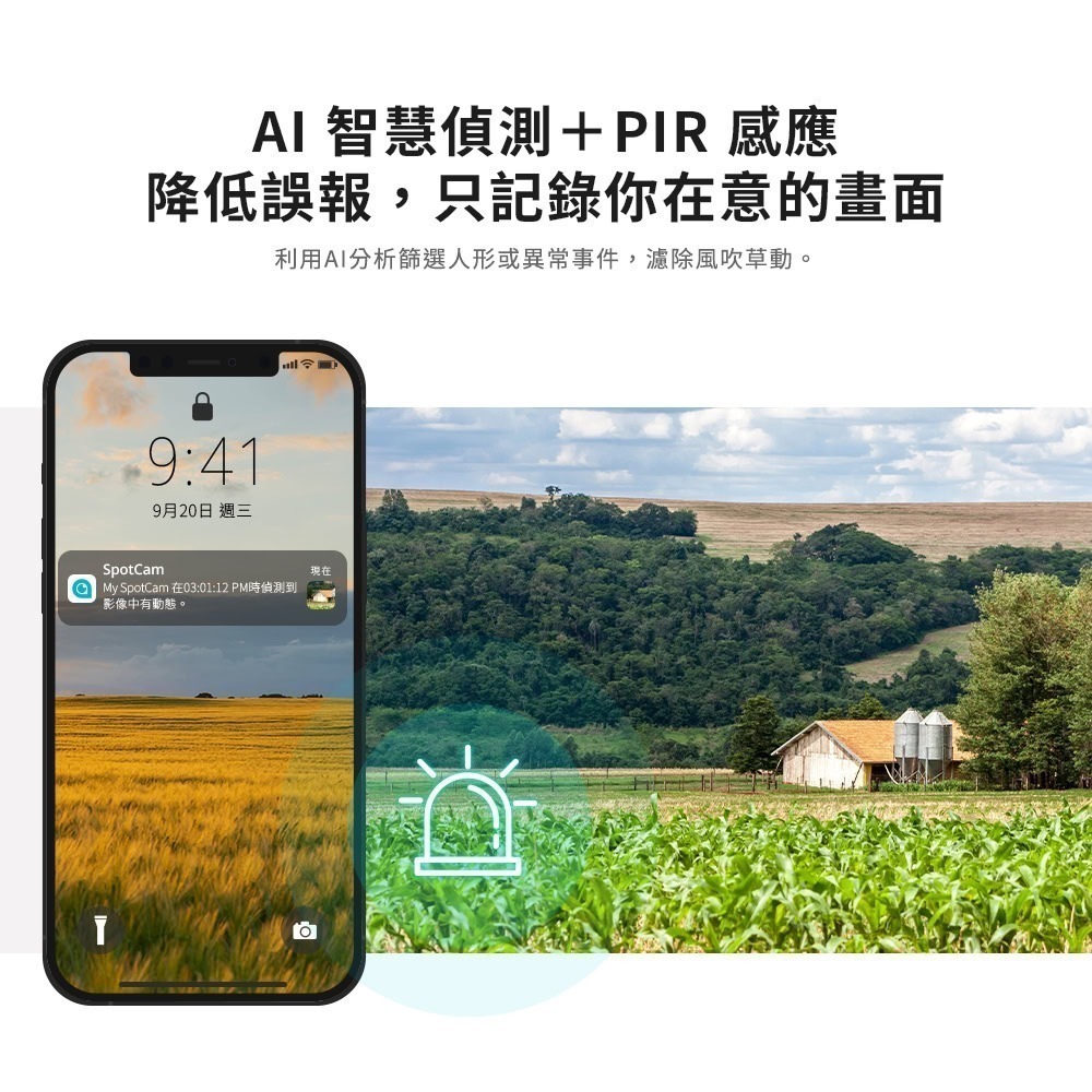SpotCam Solo Eco 全無線防水IP66太陽能板監控攝影機 台灣品牌 台灣研發 台灣製造 台灣雲端-細節圖7