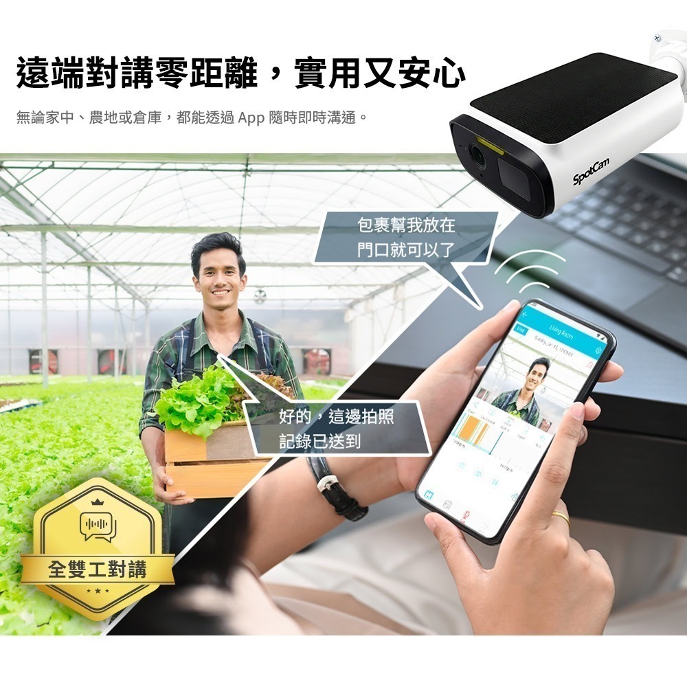 SpotCam Solo Eco 全無線防水IP66太陽能板監控攝影機 台灣品牌 台灣研發 台灣製造 台灣雲端-細節圖8