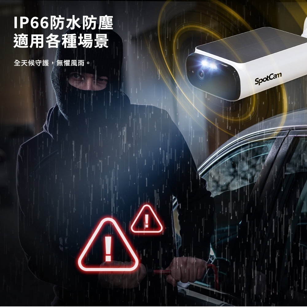 SpotCam Solo Eco 全無線防水IP66太陽能板監控攝影機 台灣品牌 台灣研發 台灣製造 台灣雲端-細節圖9