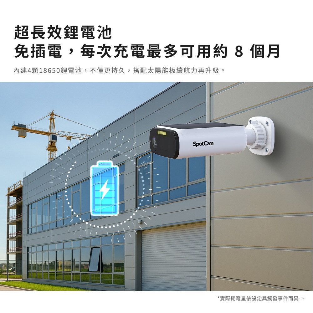 SpotCam Solo Eco 全無線防水IP66太陽能板監控攝影機 台灣品牌 台灣研發 台灣製造 台灣雲端-細節圖10
