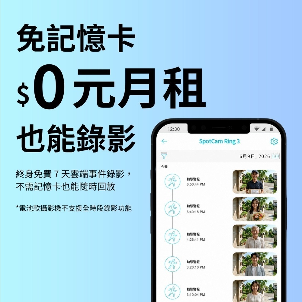SpotCam Ring 3 台灣製 全無線 IP65 智慧門鈴攝影機 (電池攝影機 門鈴 廣角 免插電)-細節圖4