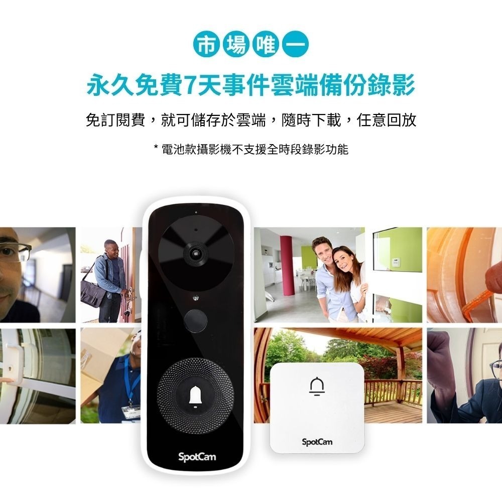 SpotCam Ring 3 台灣製 全無線 IP65 智慧門鈴攝影機 (電池攝影機 門鈴 廣角 免插電)-細節圖6