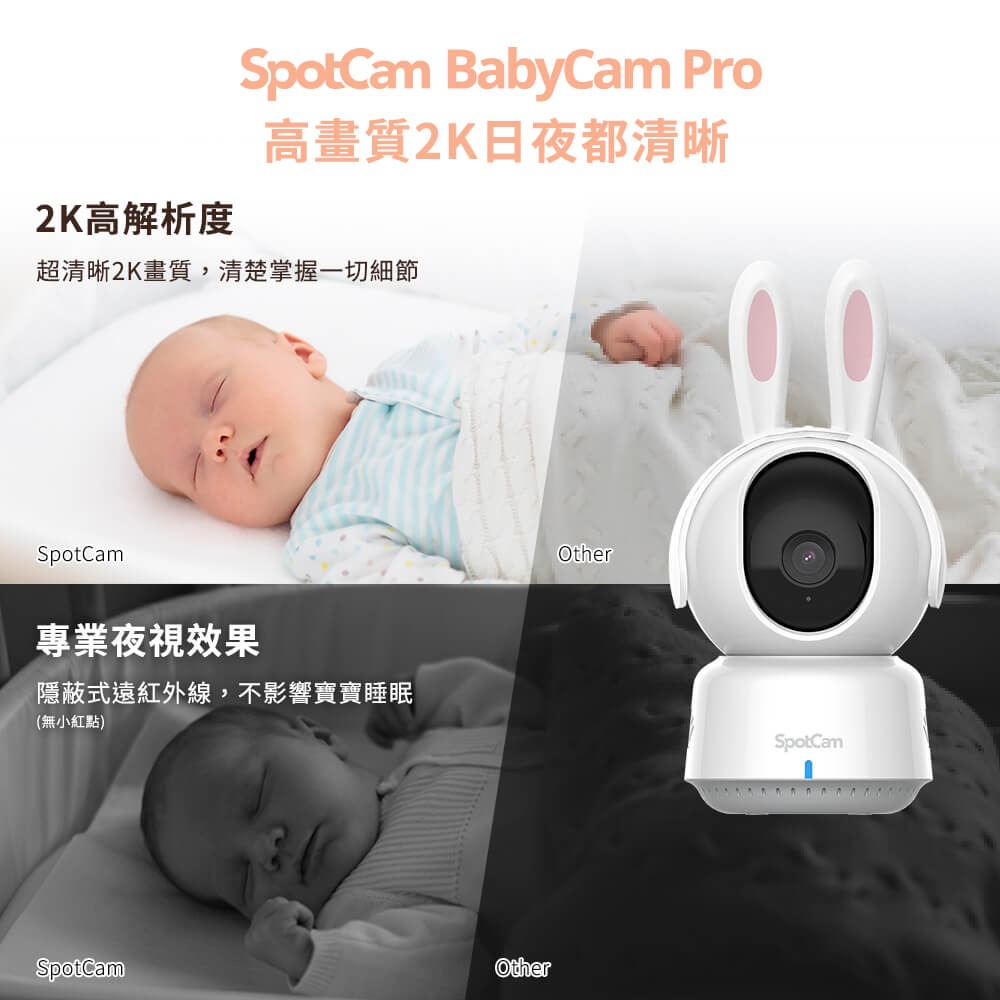 SpotCam BabyCam Pro 可旋轉 2K 寶寶攝影機 自動追蹤 AI智慧 WiFi 寶寶監視器 溫溼度檢測-細節圖3
