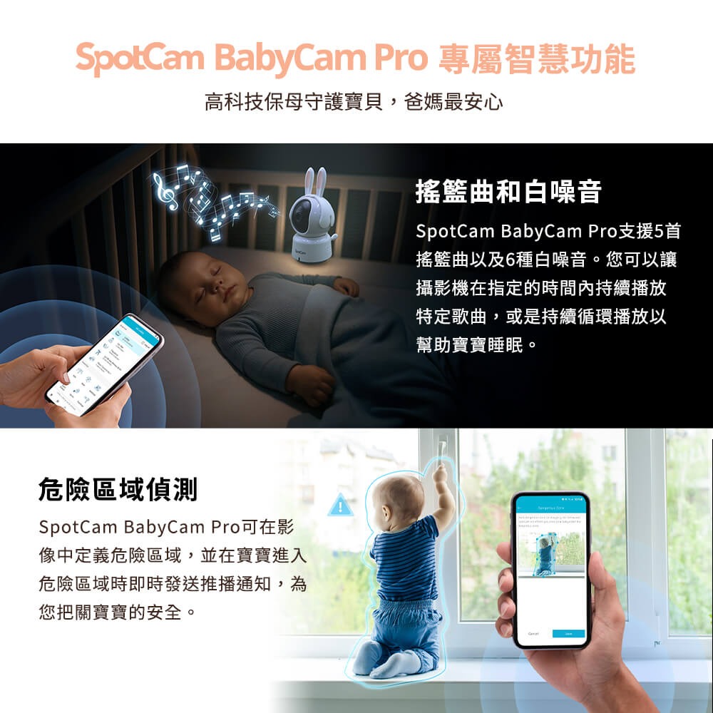 SpotCam BabyCam Pro 可旋轉 2K 寶寶攝影機 自動追蹤 AI智慧 WiFi 寶寶監視器 溫溼度檢測-細節圖5