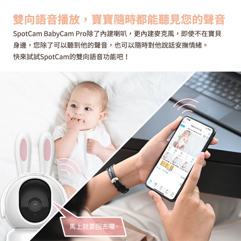 SpotCam BabyCam Pro 可旋轉 2K 寶寶攝影機 自動追蹤 AI智慧 WiFi 寶寶監視器 溫溼度檢測-細節圖6
