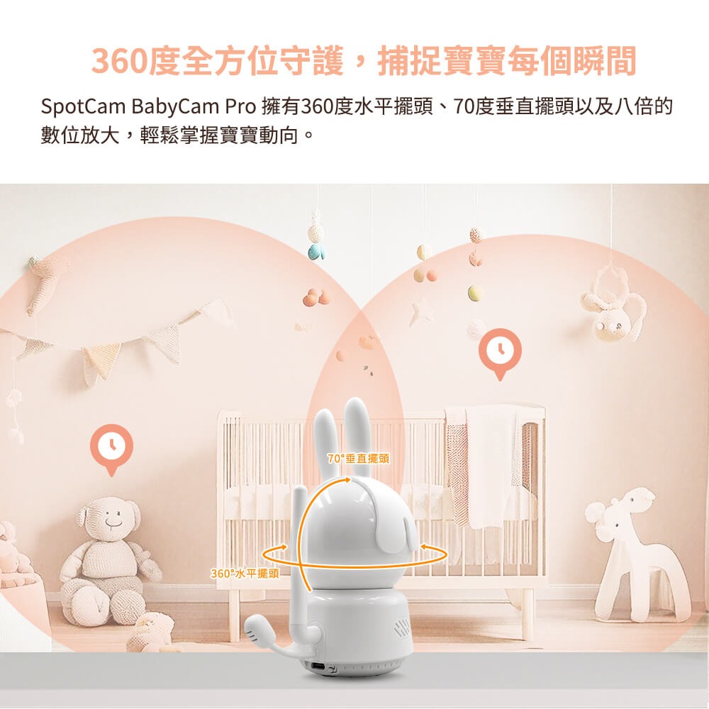 SpotCam BabyCam Pro 可旋轉 2K 寶寶攝影機 自動追蹤 AI智慧 WiFi 寶寶監視器 溫溼度檢測-細節圖7