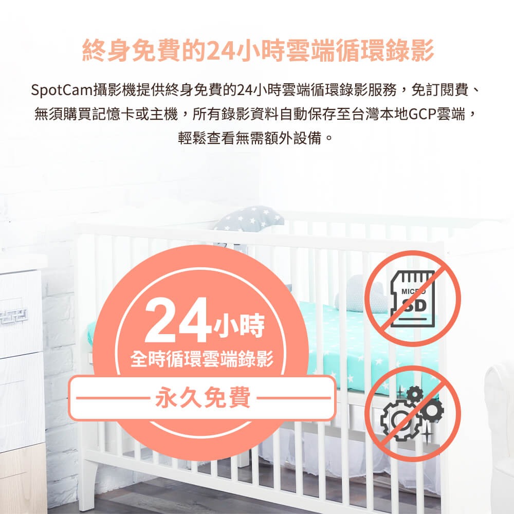 SpotCam BabyCam Pro 可旋轉 2K 寶寶攝影機 自動追蹤 AI智慧 WiFi 寶寶監視器 溫溼度檢測-細節圖9