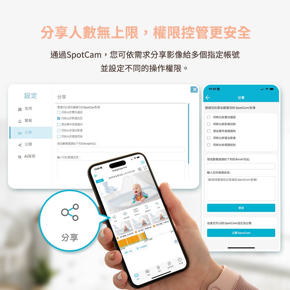SpotCam BabyCam Pro 可旋轉 2K 寶寶攝影機 自動追蹤 AI智慧 WiFi 寶寶監視器 溫溼度檢測-細節圖11