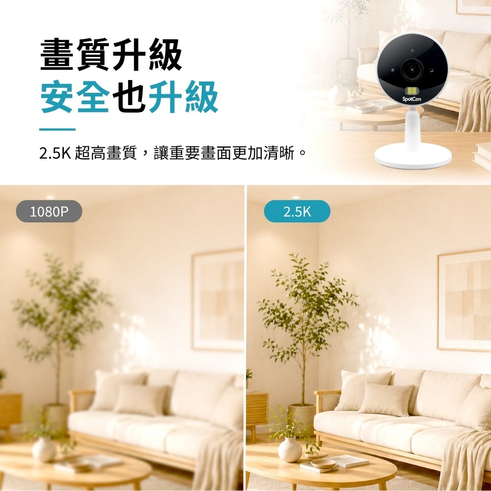 SpotCam FHD 3 雙頻WiFi 2.5K 全彩夜視雲端智慧AI 監視器攝影機-細節圖2