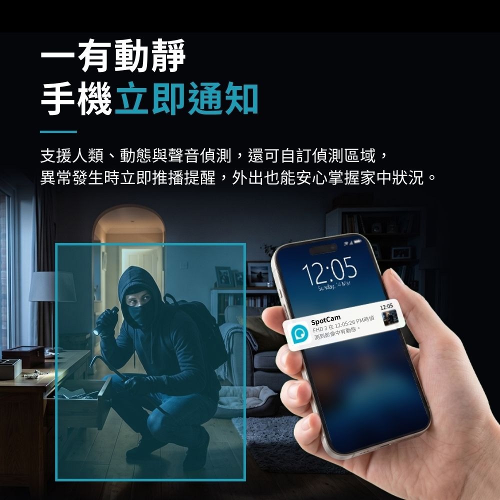 SpotCam FHD 3 雙頻WiFi 2.5K 全彩夜視雲端智慧AI 監視器攝影機-細節圖7