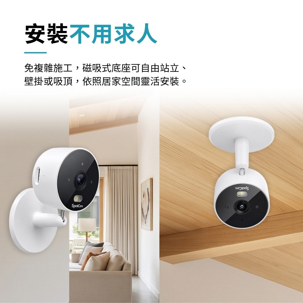 SpotCam FHD 3 雙頻WiFi 2.5K 全彩夜視雲端智慧AI 監視器攝影機-細節圖8
