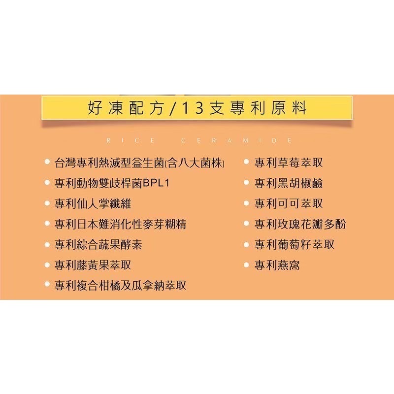 ㊣版❤️冠軍生醫 燕窩酵素果凍 💕4 效合一， 調理、代謝、淨化、美妍-細節圖3