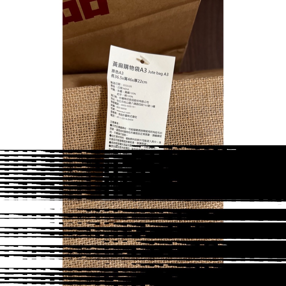 現貨#MUJI無印良品黃麻購物袋 A3 有吊牌-細節圖2